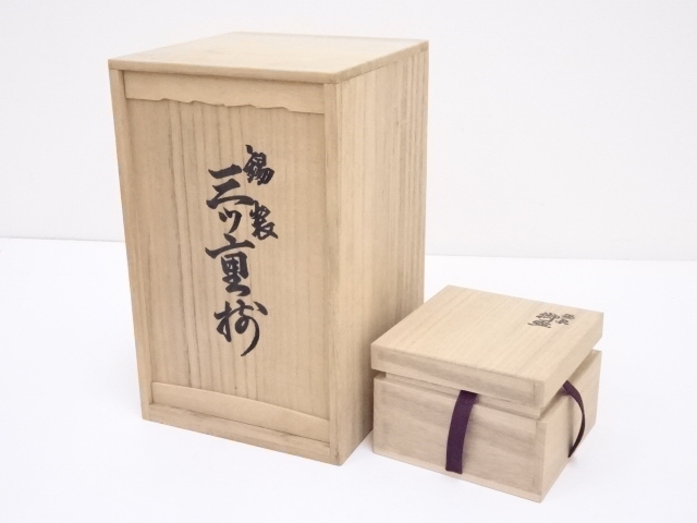 道具 ] - 道具 錫製三ツ盃・盃台セット（296g） | ネットショップ圭